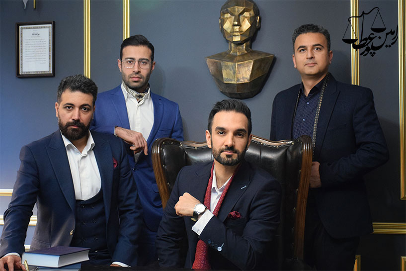 گروه حقوقی رامین پورعطا، بهترین وکیل کیفری در مشهد